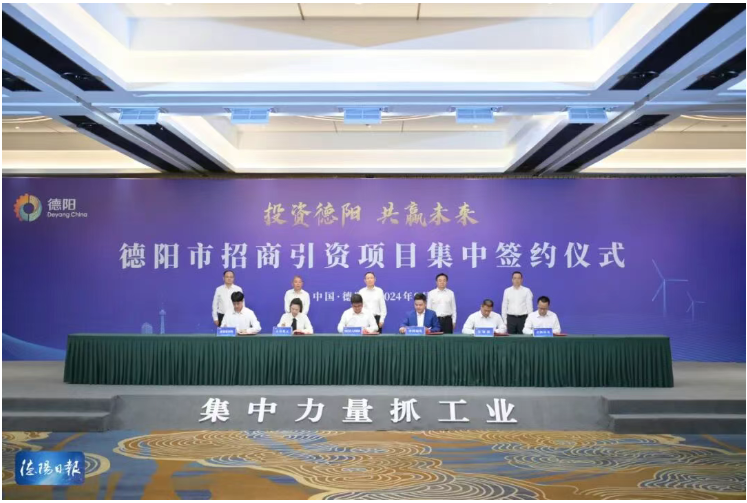 喜报！CNAE中国钠电与德阳绵竹市政府签订年产2GWh钠电池及10GWhPACK项目投资协议